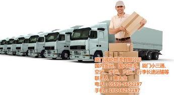 廈(sha)門(men)到廣(guang)州(zhou)物(wu)流(liu)專線(xian) 汽車可以托(tuo)運嗎(ma) 廈(sha)門(men)物流(liu)專線(xian)