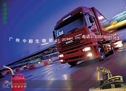 廣州(zhou) 廣(guang)東(dong)廣(guang)州(zhou)銷售 廣州(zhou)建(jian)材 廣州(zhou)建(jian)材市場 柴(chai)油增效劑(ji),廠價批(pi)發(fa)供應(ying)中(zhong)醇柴(chai)油增效劑(ji)20090928