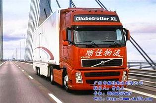 廣州(zhou)順佳(jia)物(wu)流 圖(tu) 貨(huo)運(yun)專(zhuan)線(xian)物(wu)流運(yun)輸食(shi)品(pin) 廣州到(dao)江西(xi)貨(huo)運(yun)專(zhuan)線(xian)高清圖(tu)片(pian) 高清大圖(tu)