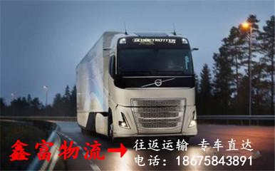 廣(guang)州鑫(xin)富(fu)物(wu)流公司