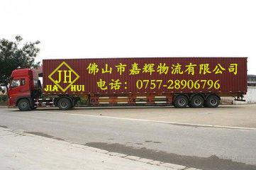 樂(le)從到(dao)廣州物流(liu)公(gong)司歡(huan)迎您(nin)