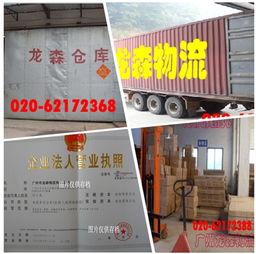 廣州龍(long)森物(wu)流公(gong)司(si) 到興安盟(meng)物(wu)流服務專(zhuan)業(ye)商(shang)價(jia)格及(ji)規(gui)格型(xing)號(hao)