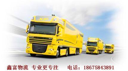 廣(guang)州荔灣(wan)到康樂縣行李托運/打(da)木(mu)架(jia)