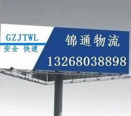 物(wu)流公(gong)司(si),價格(ge),廠家(jia),供(gong)應商(shang),運輸(shu) 倉儲,饒曉(xiao)余 個體經(jing)營 熱賣(mai)促(cu)銷(xiao) 阿(e)土伯網