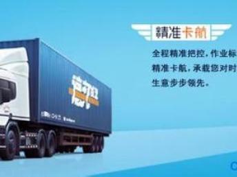 圖(tu) 上(shang)海(hai)到(dao)廣州長途搬家物(wu)流專線 上(shang)海(hai)搬家