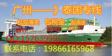 泰國海運費報(bao)價(jia) 廠(chang)家