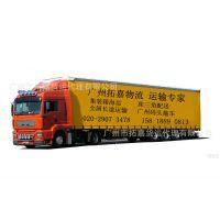 【廣(guang)州(zhou)拓(tuo)嘉(jia)貨運(yun)代(dai)理(li)廣(guang)州(zhou)到成都(dou)長(chang)途運(yun)輸物(wu)流公(gong)司(si)圖(tu)片(pian)】廣(guang)州(zhou)拓(tuo)嘉(jia)貨運(yun)代(dai)理(li)廣(guang)州(zhou)到成都(dou)長(chang)途運(yun)輸物(wu)流公(gong)司(si)