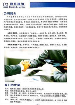 廣(guang)州(zhou)物(wu)流(liu)公司(si)查(zha)詢(xun)