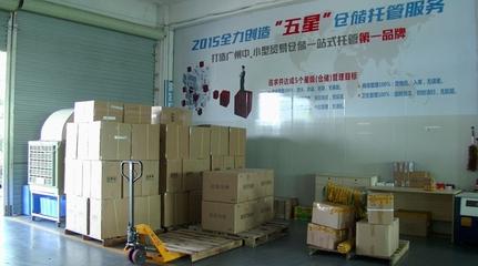 廣州(zhou)倉(cang)儲物流(liu)公司(si)地址、廣州(zhou)倉(cang)儲物流(liu)、龍(long)森倉儲