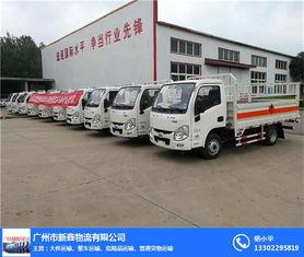 廣(guang)州(zhou)新(xin)鑫(xin) 危(wei)險品物(wu)流公司哪個好 廣州到(dao)黑(hei)龍江(jiang)危險(xian)品(pin)物(wu)流公司