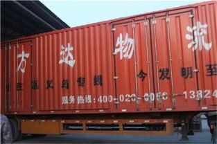 物(wu)流 義(yi)烏(wu)到(dao)廣州物(wu)流中(zhong)轉廣東(dong)全(quan)省 義(yi)烏(wu)到(dao)中(zhong)山(shan)物(wu)流