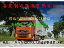 廣州到漯(luo)河(he)物(wu)流公司&permil;專(zhuan)線(xian)_供(gong)應(ying)產品_廣州奮發韻達(da)物(wu)流