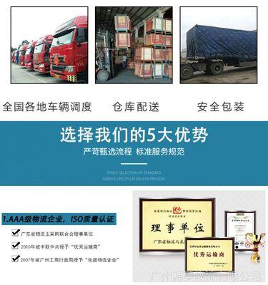 廣州(zhou)佛(fo)山(shan)東(dong)莞江(jiang)門深(shen)圳(zhen)到恩(en)施(shi)物流(liu)公(gong)司貨運(yun)公(gong)司國(guo)內(nei)物(wu)流(liu)運(yun)輸(shu)公(gong)司