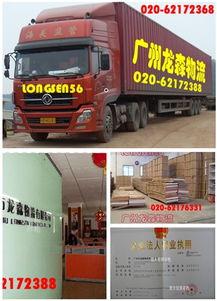 廣(guang)州龍森物(wu)流(liu)公(gong)司 到赤(chi)峰物流(liu)服(fu)務專業(ye)商(shang)價(jia)格(ge)及(ji)規格(ge)型(xing)號(hao)