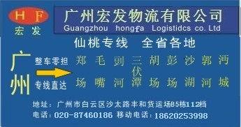 廣州到(dao)仙桃市排(pai)湖漁場物(wu)流(liu)貨運(yun)專線 專線直(zhi)達(da)
