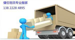 廣州到(dao)昭平縣(xian)貨(huo)運(yun)專線_物(wu)流(liu)公司-中科(ke)商務網(wang)-廣州市健(jian)伍物(wu)流(liu)