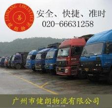 廣州到(dao)衡水物流(liu)專線(xian)報價 作(zuo)用 行情 廣州到(dao)衡水物流(liu)專線(xian)最新(xin)價格