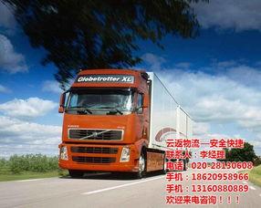 廣州番禺(yu)到(dao)長(chang)沙整(zheng)車零擔(dan)運輸 廣州市雲(yun)返物(wu)流(liu)