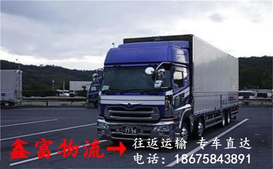 廣州鑫富(fu)物(wu)流(liu)公(gong)司(si)