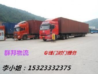 廣州到(dao)遵化物(wu)流(liu)公(gong)司(si)_誌(zhi)趣(qu)網