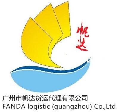 廣(guang)州海(hai)運(yun)服(fu)裝(zhuang)到澳(ao)洲(zhou)的(de)物(wu)流(liu)公(gong)司,澳洲(zhou)墨(mo)爾本(ben)國(guo)際貨運(yun)