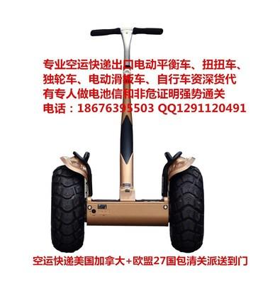 電動(dong)滑(hua)板(ban)車出口(kou)英(ying)國德(de)國(guo)法(fa)國(guo)波(bo)蘭(lan)丹(dan)麥(mai)瑞士雙(shuang)清物(wu)流(liu)公(gong)司-企匯(hui)網(wang)