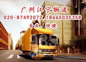 廣州(zhou)到嶽(yue)陽(yang)物(wu)流專線