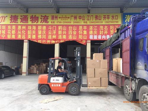 物流貨運專(zhuan)線專(zhuan)業服(fu)務商 潮州(zhou)到(dao)廣(guang)州(zhou)物流專(zhuan)線,物流貨運專(zhuan)線專(zhuan)業服(fu)務商 潮州(zhou)到(dao)廣(guang)州(zhou)物流專(zhuan)線生(sheng)產廠家,物流貨運專(zhuan)線專(zhuan)業服(fu)務商 潮州(zhou)到(dao)廣(guang)州(zhou)物流專(zhuan)線價(jia)格(ge)