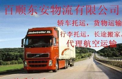 【天津(jin)到(dao)廣(guang)東廣(guang)州海(hai)珠(zhu)j物流公司(si)正(zheng)規(gui)電(dian)器(qi)運輸(shu)0105718521】價格(ge)_廠(chang)家_圖片 -
