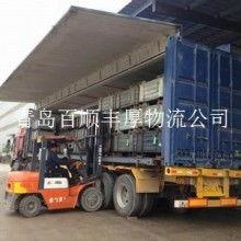 黃(huang)島區(qu)百順(shun)豐(feng)厚貨(huo)運經紀服(fu)務部 供應產(chan)品(pin)