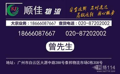 順(shun)佳物(wu)流(liu)山西(xi)專(zhuan)線 廣(guang)州物(wu)流(liu)公司(si)貨物(wu)運輸(shu)的(de)可靠(kao)選擇(ze)