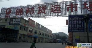 廣(guang)州(zhou)至上海(hai)專(zhuan)線物流(liu)服務與二手設備(bei)轉(zhuan)讓(rang)綜(zong)合指南